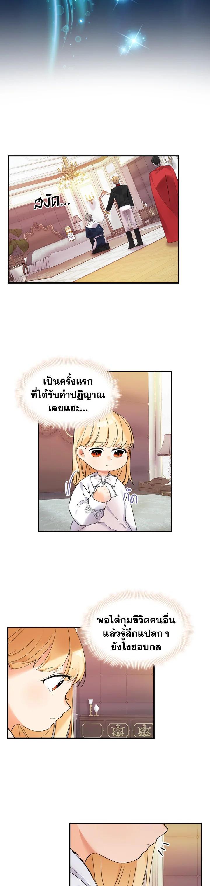 Manga-lc-com อ่านมังงะ อ่านการ์ตูน ออนไลน์ ฟรี The Beloved Little Princess องค์หญิงคนสุดท้องแห่งไฮพีเรียน ตอนที่ 1 2 3 4 5 6 7 8 9 10 11 12 13 14 ฟรี ไม่มีโฆษณา Manga-lc - อ่าน มังงะ อ่าน การ์ตูน ออนไลน์ อ่านมังงะ ฟรี