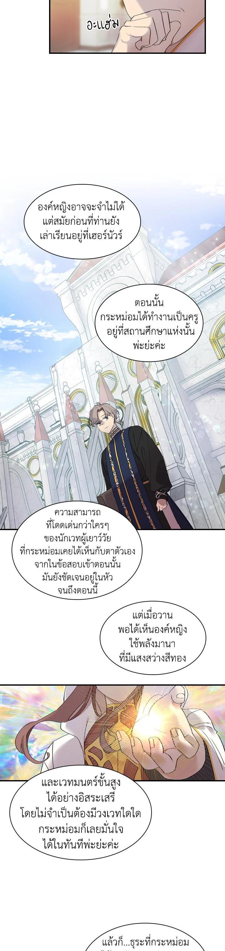 Manga-lc-com อ่านมังงะ อ่านการ์ตูน ออนไลน์ ฟรี The Beloved Little Princess องค์หญิงคนสุดท้องแห่งไฮพีเรียน ตอนที่ 1 2 3 4 5 6 7 8 9 10 11 12 13 14 ฟรี ไม่มีโฆษณา Manga-lc - อ่าน มังงะ อ่าน การ์ตูน ออนไลน์ อ่านมังงะ ฟรี