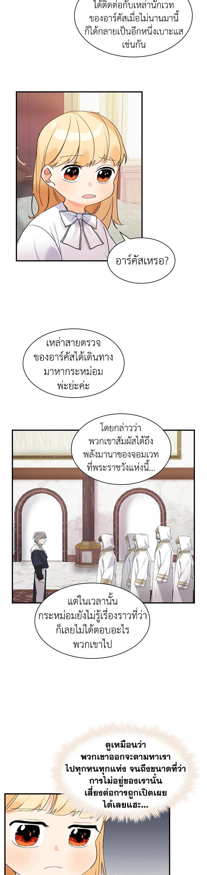 Manga-lc-com อ่านมังงะ อ่านการ์ตูน ออนไลน์ ฟรี The Beloved Little Princess องค์หญิงคนสุดท้องแห่งไฮพีเรียน ตอนที่ 1 2 3 4 5 6 7 8 9 10 11 12 13 14 ฟรี ไม่มีโฆษณา Manga-lc - อ่าน มังงะ อ่าน การ์ตูน ออนไลน์ อ่านมังงะ ฟรี