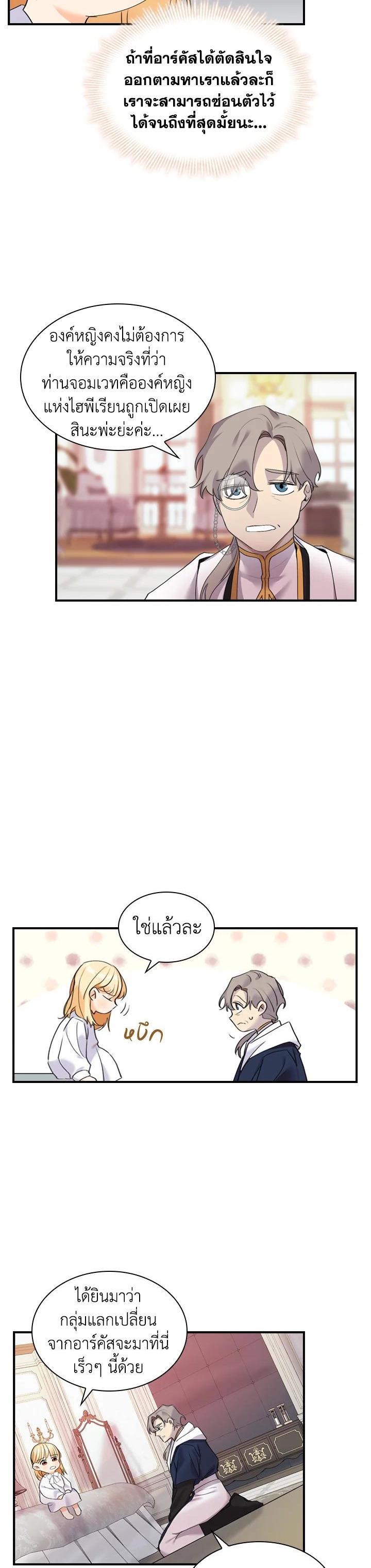 Manga-lc-com อ่านมังงะ อ่านการ์ตูน ออนไลน์ ฟรี The Beloved Little Princess องค์หญิงคนสุดท้องแห่งไฮพีเรียน ตอนที่ 1 2 3 4 5 6 7 8 9 10 11 12 13 14 ฟรี ไม่มีโฆษณา Manga-lc - อ่าน มังงะ อ่าน การ์ตูน ออนไลน์ อ่านมังงะ ฟรี