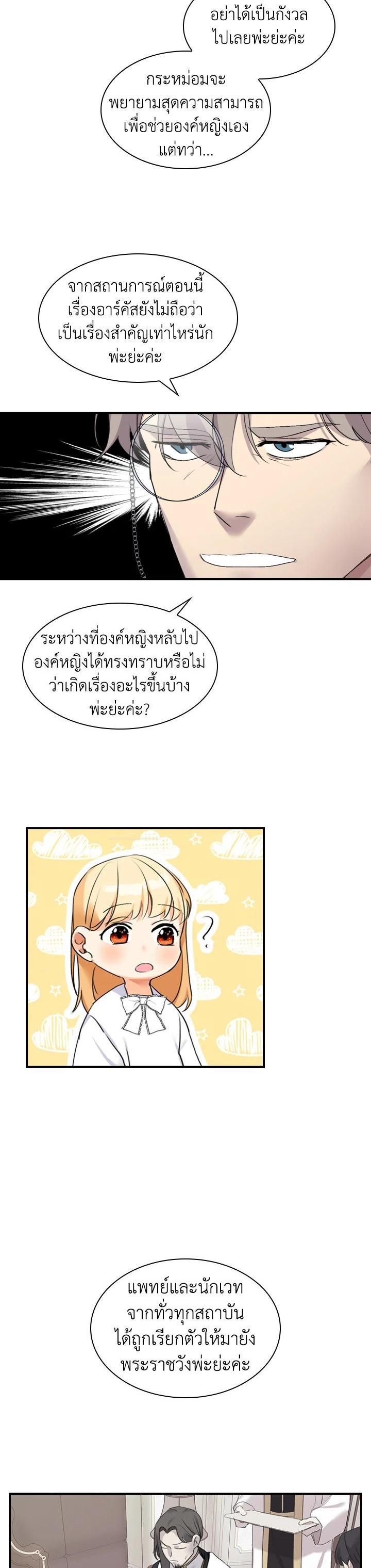Manga-lc-com อ่านมังงะ อ่านการ์ตูน ออนไลน์ ฟรี The Beloved Little Princess องค์หญิงคนสุดท้องแห่งไฮพีเรียน ตอนที่ 1 2 3 4 5 6 7 8 9 10 11 12 13 14 ฟรี ไม่มีโฆษณา Manga-lc - อ่าน มังงะ อ่าน การ์ตูน ออนไลน์ อ่านมังงะ ฟรี