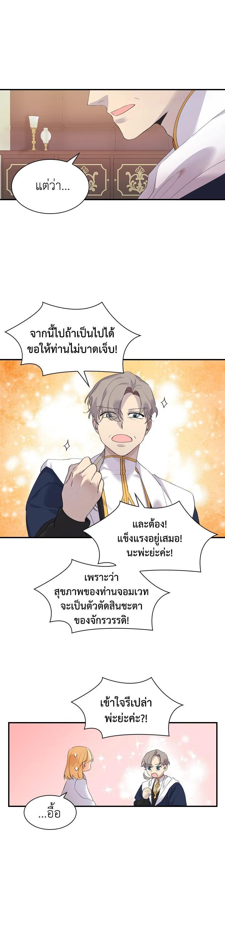 Manga-lc-com อ่านมังงะ อ่านการ์ตูน ออนไลน์ ฟรี The Beloved Little Princess องค์หญิงคนสุดท้องแห่งไฮพีเรียน ตอนที่ 1 2 3 4 5 6 7 8 9 10 11 12 13 14 ฟรี ไม่มีโฆษณา Manga-lc - อ่าน มังงะ อ่าน การ์ตูน ออนไลน์ อ่านมังงะ ฟรี