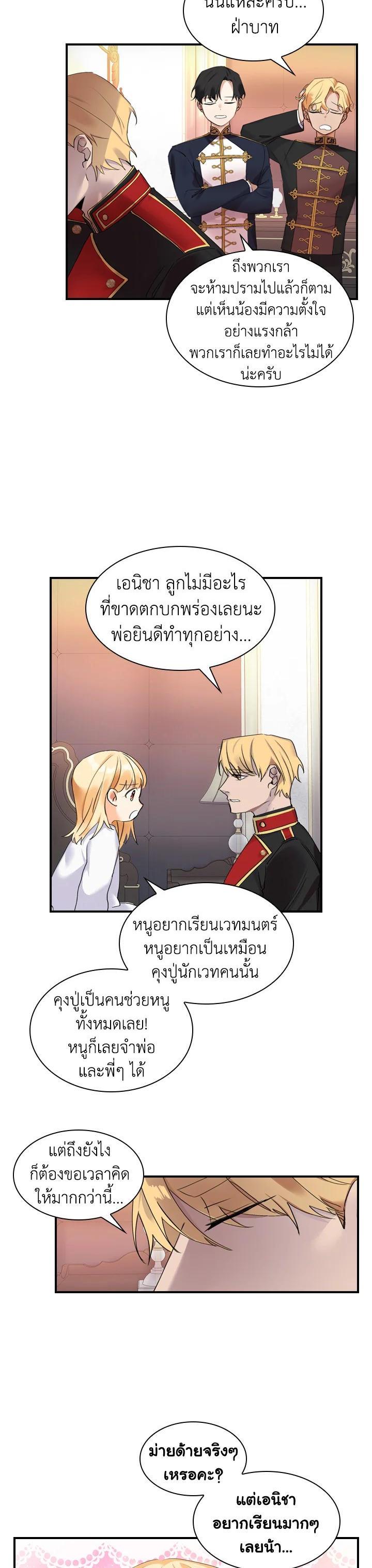 Manga-lc-com อ่านมังงะ อ่านการ์ตูน ออนไลน์ ฟรี The Beloved Little Princess องค์หญิงคนสุดท้องแห่งไฮพีเรียน ตอนที่ 1 2 3 4 5 6 7 8 9 10 11 12 13 14 ฟรี ไม่มีโฆษณา Manga-lc - อ่าน มังงะ อ่าน การ์ตูน ออนไลน์ อ่านมังงะ ฟรี