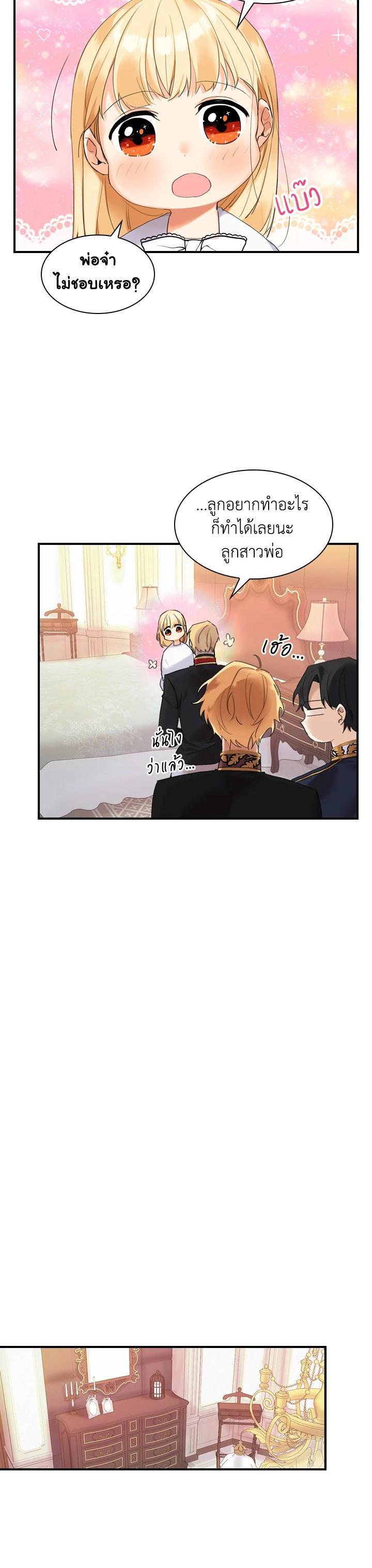 Manga-lc-com อ่านมังงะ อ่านการ์ตูน ออนไลน์ ฟรี The Beloved Little Princess องค์หญิงคนสุดท้องแห่งไฮพีเรียน ตอนที่ 1 2 3 4 5 6 7 8 9 10 11 12 13 14 ฟรี ไม่มีโฆษณา Manga-lc - อ่าน มังงะ อ่าน การ์ตูน ออนไลน์ อ่านมังงะ ฟรี