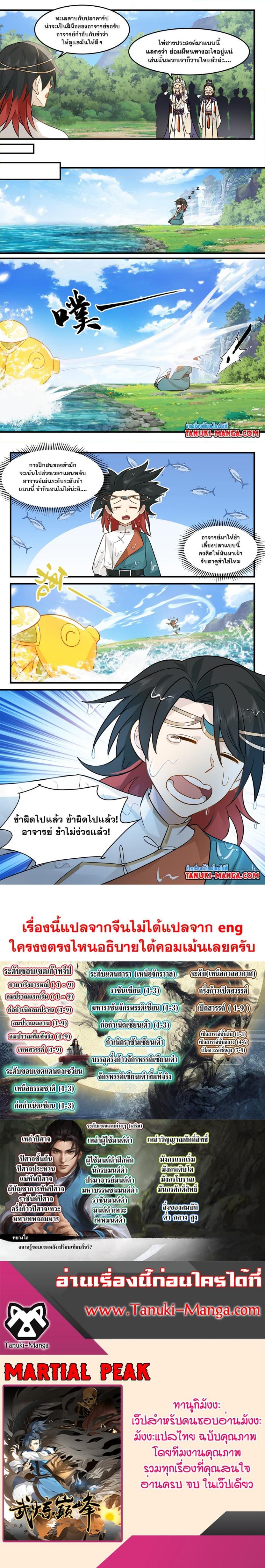 Manga-lc-com อ่านมังงะ อ่านการ์ตูน ออนไลน์ ฟรี Martial Peak ตอนที่ 1 2 3 4 5 6 7 8 9 10 11 12 13 14 ฟรี ไม่มีโฆษณา Manga-lc - อ่าน มังงะ อ่าน การ์ตูน ออนไลน์ อ่านมังงะ ฟรี