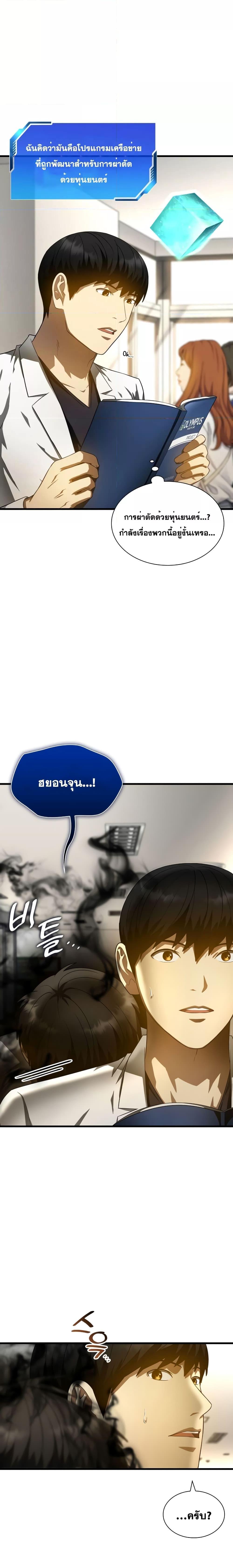 Manga-lc-com อ่านมังงะ อ่านการ์ตูน ออนไลน์ ฟรี Perfect Surgeon ตอนที่ 1 2 3 4 5 6 7 8 9 10 11 12 13 14 ฟรี ไม่มีโฆษณา Manga-lc - อ่าน มังงะ อ่าน การ์ตูน ออนไลน์ อ่านมังงะ ฟรี