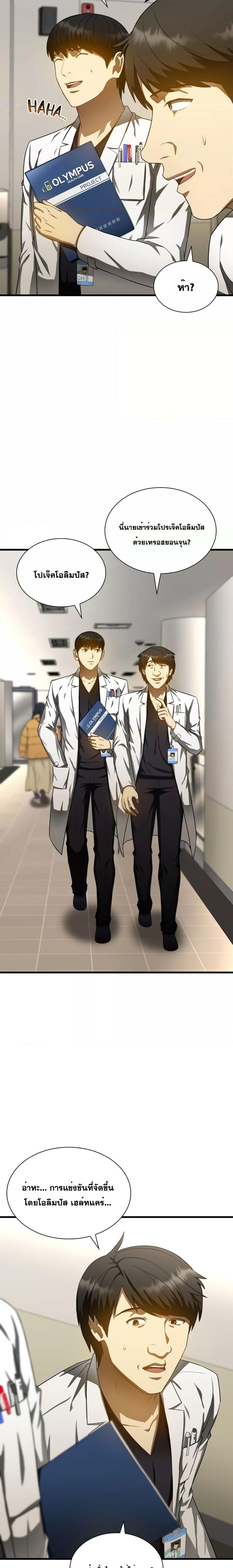 Manga-lc-com อ่านมังงะ อ่านการ์ตูน ออนไลน์ ฟรี Perfect Surgeon ตอนที่ 1 2 3 4 5 6 7 8 9 10 11 12 13 14 ฟรี ไม่มีโฆษณา Manga-lc - อ่าน มังงะ อ่าน การ์ตูน ออนไลน์ อ่านมังงะ ฟรี