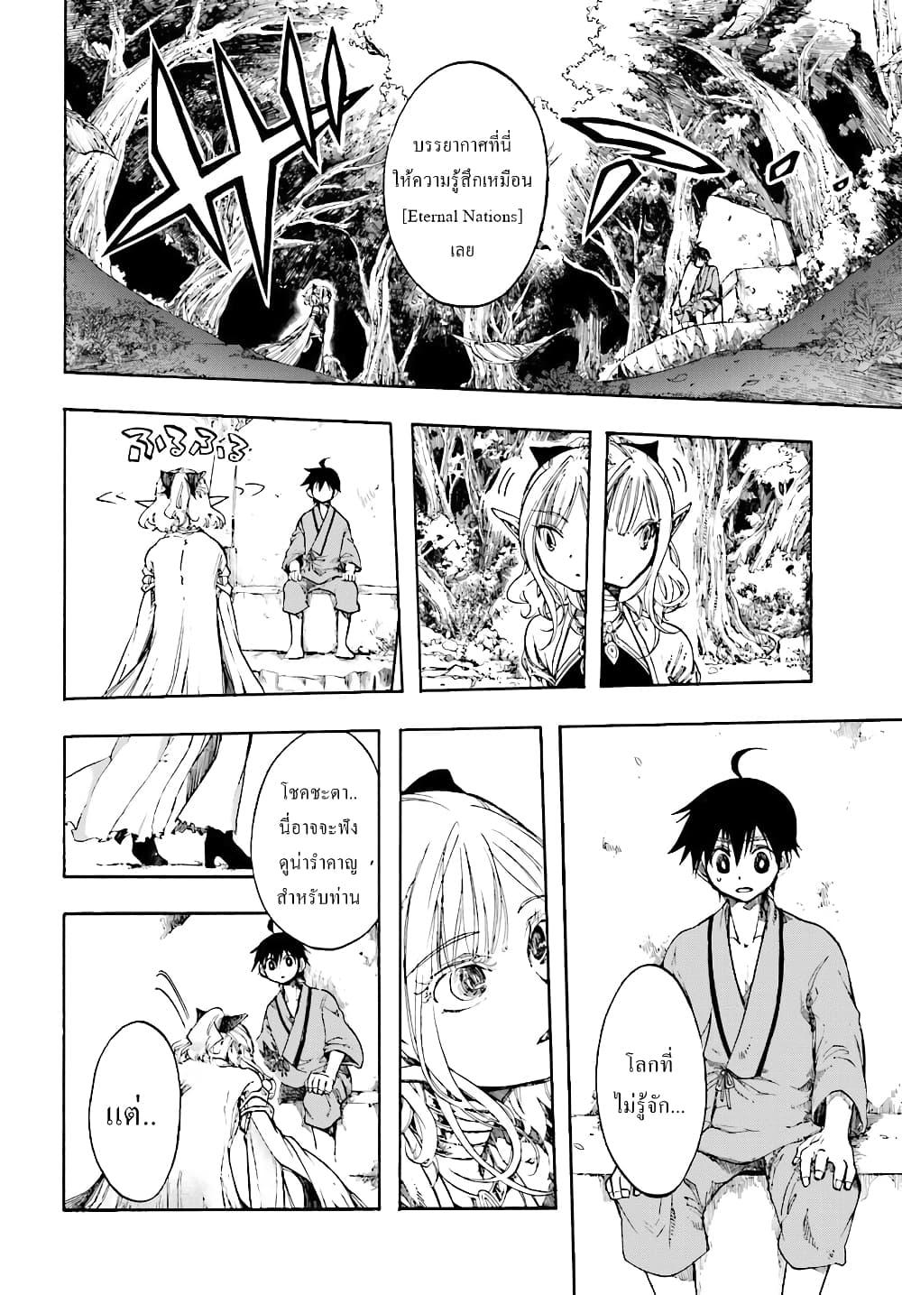 Manga-lc-com อ่านมังงะ อ่านการ์ตูน ออนไลน์ ฟรี Isekai Mokushiroku Mynoghra ตอนที่ 1 2 3 4 5 6 7 8 9 10 11 12 13 14 ฟรี ไม่มีโฆษณา Manga-lc - อ่าน มังงะ อ่าน การ์ตูน ออนไลน์ อ่านมังงะ ฟรี