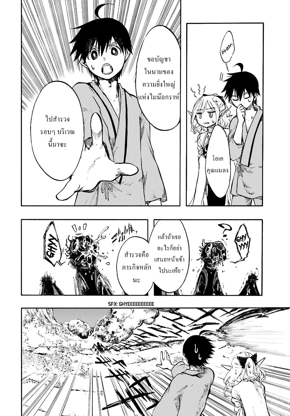 Manga-lc-com อ่านมังงะ อ่านการ์ตูน ออนไลน์ ฟรี Isekai Mokushiroku Mynoghra ตอนที่ 1 2 3 4 5 6 7 8 9 10 11 12 13 14 ฟรี ไม่มีโฆษณา Manga-lc - อ่าน มังงะ อ่าน การ์ตูน ออนไลน์ อ่านมังงะ ฟรี