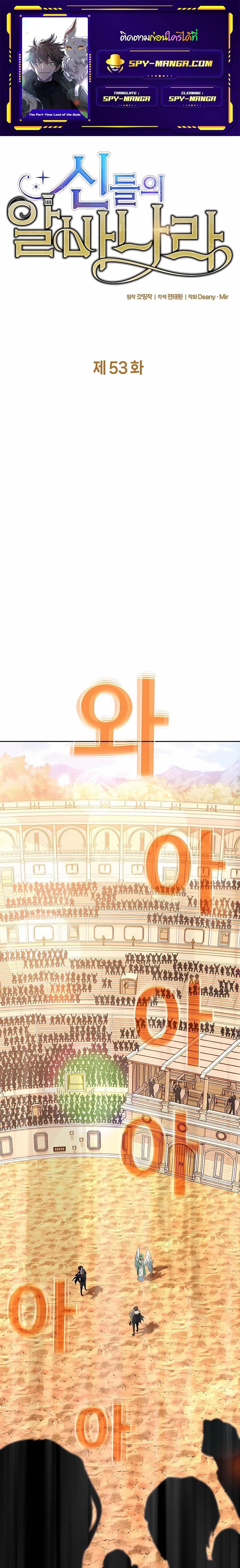 Manga-lc-com อ่านมังงะ อ่านการ์ตูน ออนไลน์ ฟรี The Part-Time Land of the Gods ตอนที่ 1 2 3 4 5 6 7 8 9 10 11 12 13 14 ฟรี ไม่มีโฆษณา Manga-lc - อ่าน มังงะ อ่าน การ์ตูน ออนไลน์ อ่านมังงะ ฟรี