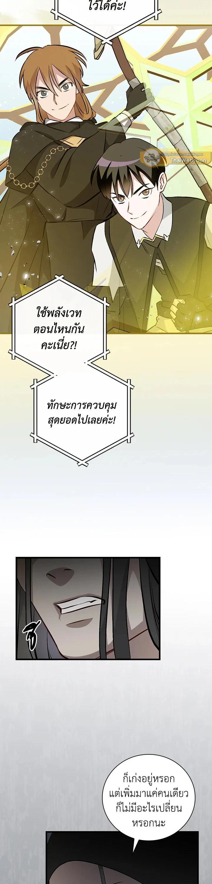 Manga-lc-com อ่านมังงะ อ่านการ์ตูน ออนไลน์ ฟรี Leveling Up, by Only Eating! ตอนที่ 1 2 3 4 5 6 7 8 9 10 11 12 13 14 ฟรี ไม่มีโฆษณา Manga-lc - อ่าน มังงะ อ่าน การ์ตูน ออนไลน์ อ่านมังงะ ฟรี