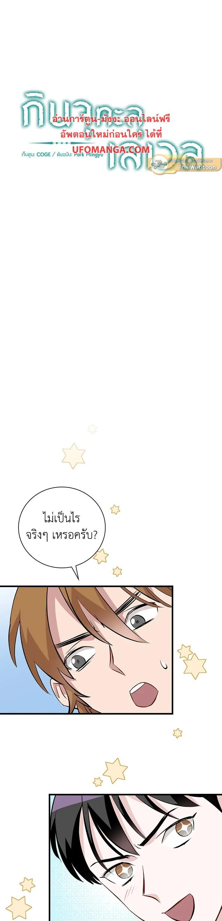 Manga-lc-com อ่านมังงะ อ่านการ์ตูน ออนไลน์ ฟรี Leveling Up, by Only Eating! ตอนที่ 1 2 3 4 5 6 7 8 9 10 11 12 13 14 ฟรี ไม่มีโฆษณา Manga-lc - อ่าน มังงะ อ่าน การ์ตูน ออนไลน์ อ่านมังงะ ฟรี