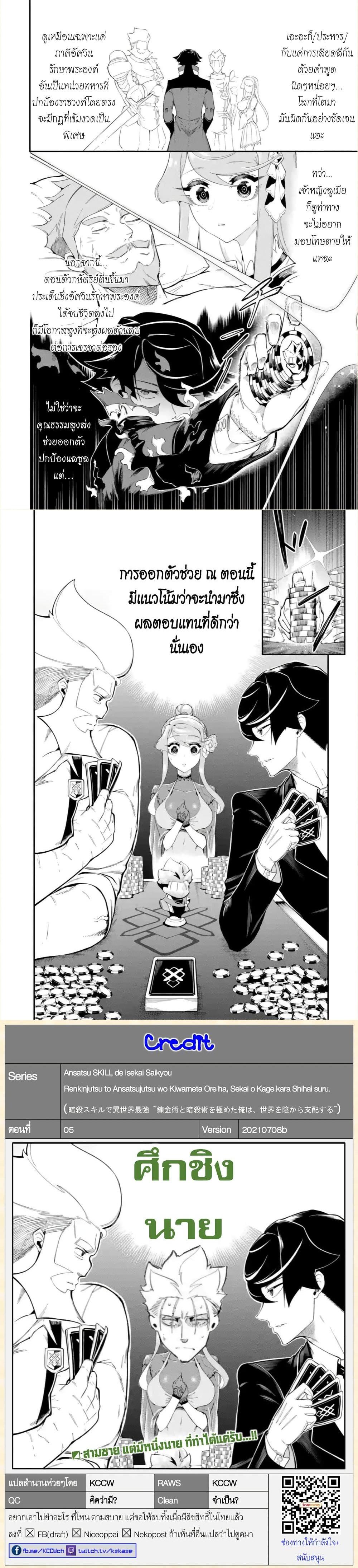 Manga-lc-com อ่านมังงะ อ่านการ์ตูน ออนไลน์ ฟรี Ansatsu SKILL de Isekai Saikyou Renkinjutsu to Ansatsujutsu wo Kiwameta Ore ha, Sekai o Kage kara Shihai suru ตอนที่ 1 2 3 4 5 6 7 8 9 10 11 12 13 14 ฟรี ไม่มีโฆษณา Manga-lc - อ่าน มังงะ อ่าน การ์ตูน ออนไลน์ อ่านมังงะ ฟรี