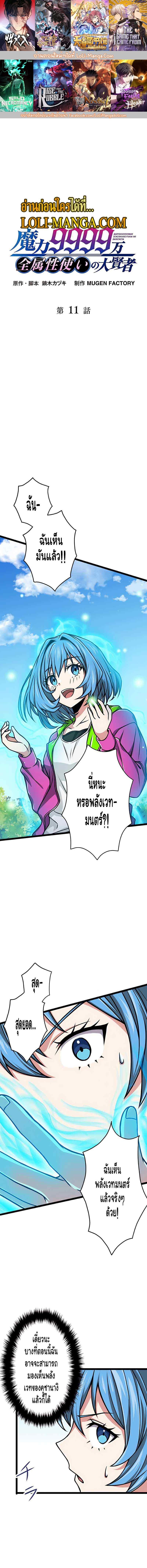 Manga-lc-com อ่านมังงะ อ่านการ์ตูน ออนไลน์ ฟรี Magic Level 99990000 All-Attribute Great Sage ตอนที่ 1 2 3 4 5 6 7 8 9 10 11 12 13 14 ฟรี ไม่มีโฆษณา Manga-lc - อ่าน มังงะ อ่าน การ์ตูน ออนไลน์ อ่านมังงะ ฟรี