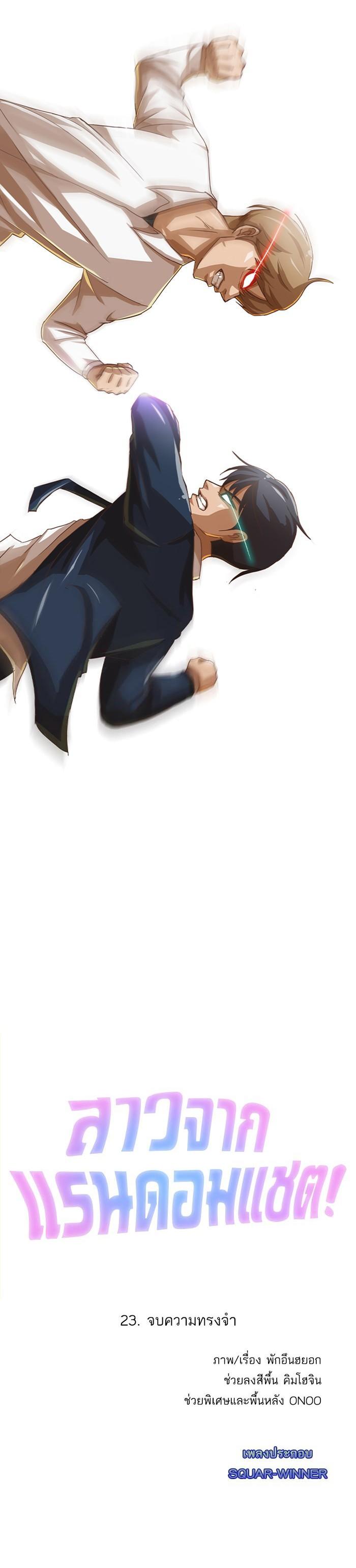 Manga-lc-com อ่านมังงะ อ่านการ์ตูน ออนไลน์ ฟรี Random Chat สาวจากแรนดอมแชต ตอนที่ 1 2 3 4 5 6 7 8 9 10 11 12 13 14 ฟรี ไม่มีโฆษณา Manga-lc - อ่าน มังงะ อ่าน การ์ตูน ออนไลน์ อ่านมังงะ ฟรี