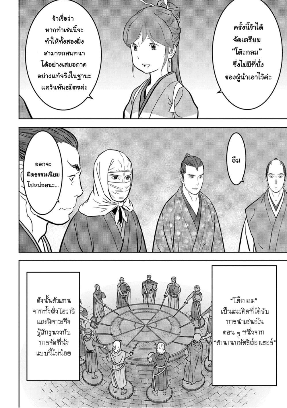 Manga-lc-com อ่านมังงะ อ่านการ์ตูน ออนไลน์ ฟรี Sengoku Komachi Kuroutan Noukou Giga ตอนที่ 1 2 3 4 5 6 7 8 9 10 11 12 13 14 ฟรี ไม่มีโฆษณา Manga-lc - อ่าน มังงะ อ่าน การ์ตูน ออนไลน์ อ่านมังงะ ฟรี