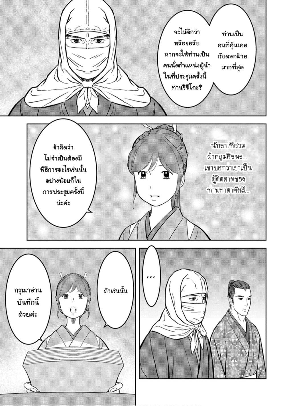 Manga-lc-com อ่านมังงะ อ่านการ์ตูน ออนไลน์ ฟรี Sengoku Komachi Kuroutan Noukou Giga ตอนที่ 1 2 3 4 5 6 7 8 9 10 11 12 13 14 ฟรี ไม่มีโฆษณา Manga-lc - อ่าน มังงะ อ่าน การ์ตูน ออนไลน์ อ่านมังงะ ฟรี