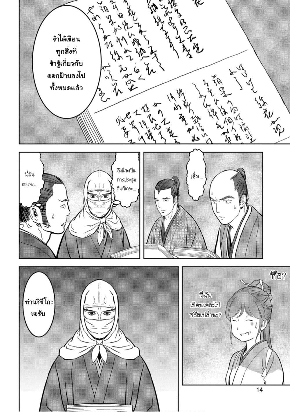 Manga-lc-com อ่านมังงะ อ่านการ์ตูน ออนไลน์ ฟรี Sengoku Komachi Kuroutan Noukou Giga ตอนที่ 1 2 3 4 5 6 7 8 9 10 11 12 13 14 ฟรี ไม่มีโฆษณา Manga-lc - อ่าน มังงะ อ่าน การ์ตูน ออนไลน์ อ่านมังงะ ฟรี