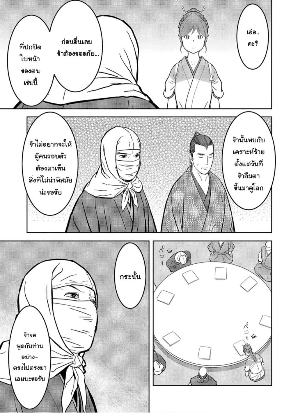 Manga-lc-com อ่านมังงะ อ่านการ์ตูน ออนไลน์ ฟรี Sengoku Komachi Kuroutan Noukou Giga ตอนที่ 1 2 3 4 5 6 7 8 9 10 11 12 13 14 ฟรี ไม่มีโฆษณา Manga-lc - อ่าน มังงะ อ่าน การ์ตูน ออนไลน์ อ่านมังงะ ฟรี