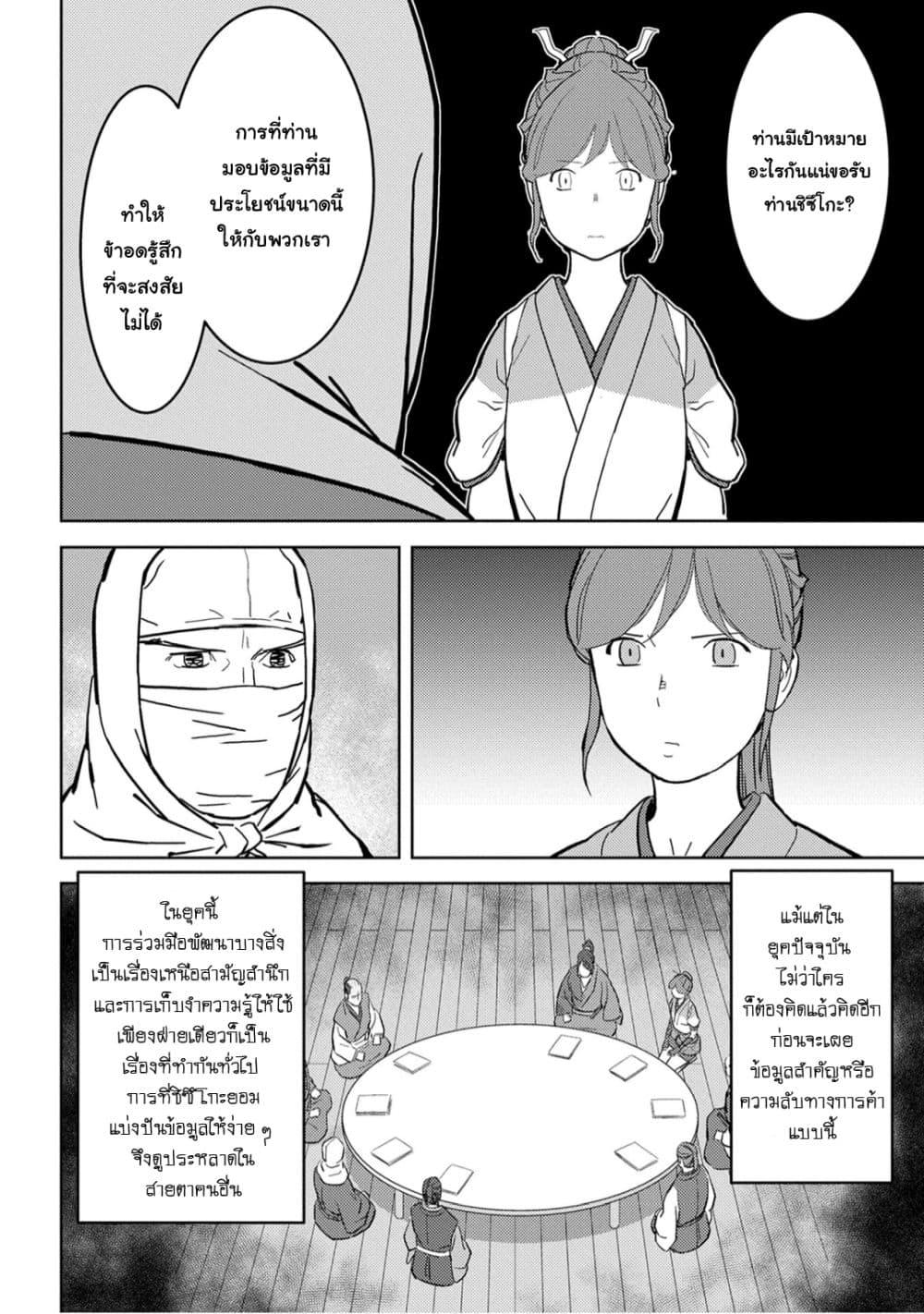 Manga-lc-com อ่านมังงะ อ่านการ์ตูน ออนไลน์ ฟรี Sengoku Komachi Kuroutan Noukou Giga ตอนที่ 1 2 3 4 5 6 7 8 9 10 11 12 13 14 ฟรี ไม่มีโฆษณา Manga-lc - อ่าน มังงะ อ่าน การ์ตูน ออนไลน์ อ่านมังงะ ฟรี
