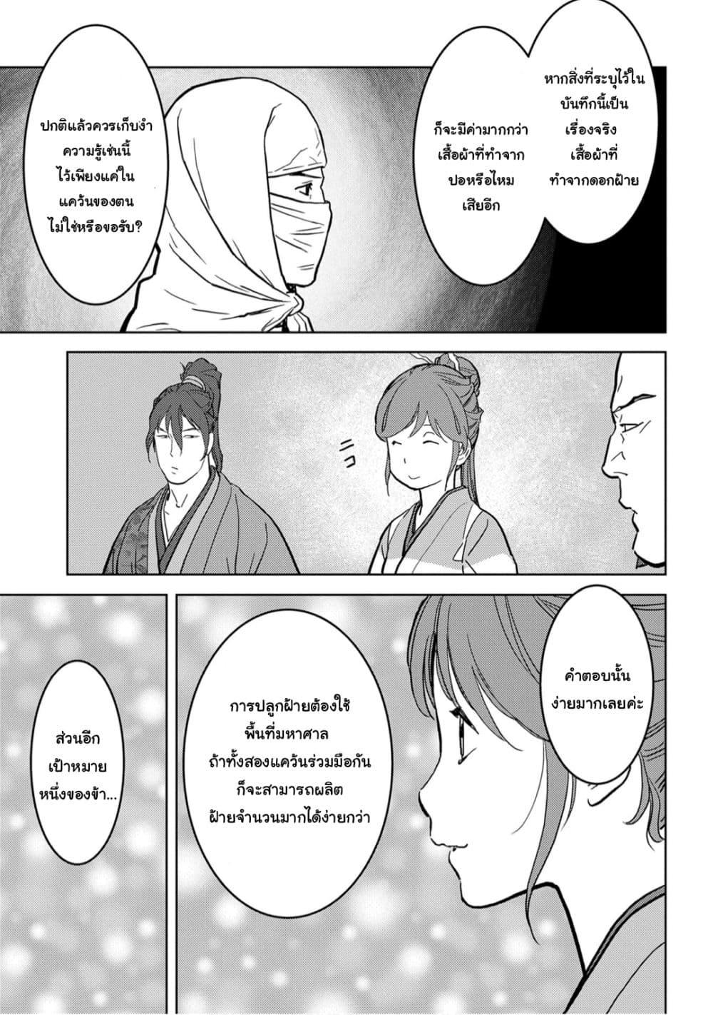 Manga-lc-com อ่านมังงะ อ่านการ์ตูน ออนไลน์ ฟรี Sengoku Komachi Kuroutan Noukou Giga ตอนที่ 1 2 3 4 5 6 7 8 9 10 11 12 13 14 ฟรี ไม่มีโฆษณา Manga-lc - อ่าน มังงะ อ่าน การ์ตูน ออนไลน์ อ่านมังงะ ฟรี