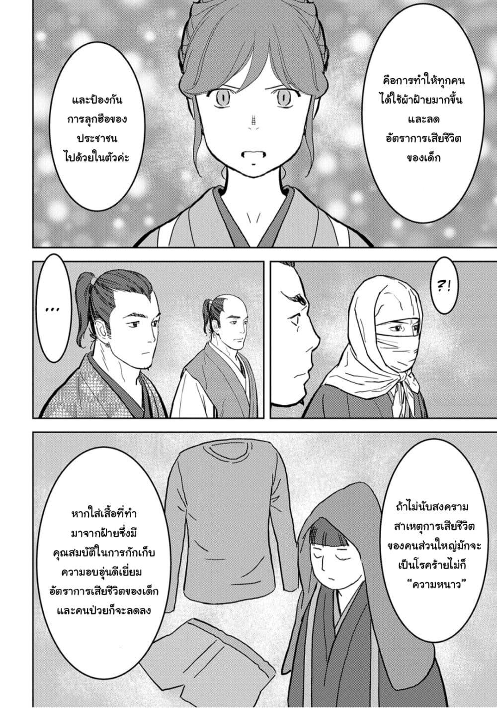 Manga-lc-com อ่านมังงะ อ่านการ์ตูน ออนไลน์ ฟรี Sengoku Komachi Kuroutan Noukou Giga ตอนที่ 1 2 3 4 5 6 7 8 9 10 11 12 13 14 ฟรี ไม่มีโฆษณา Manga-lc - อ่าน มังงะ อ่าน การ์ตูน ออนไลน์ อ่านมังงะ ฟรี