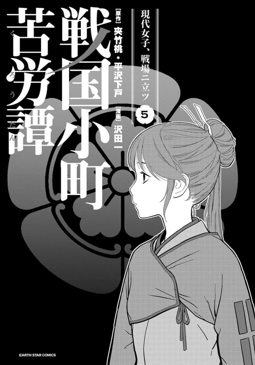 Manga-lc-com อ่านมังงะ อ่านการ์ตูน ออนไลน์ ฟรี Sengoku Komachi Kuroutan Noukou Giga ตอนที่ 1 2 3 4 5 6 7 8 9 10 11 12 13 14 ฟรี ไม่มีโฆษณา Manga-lc - อ่าน มังงะ อ่าน การ์ตูน ออนไลน์ อ่านมังงะ ฟรี