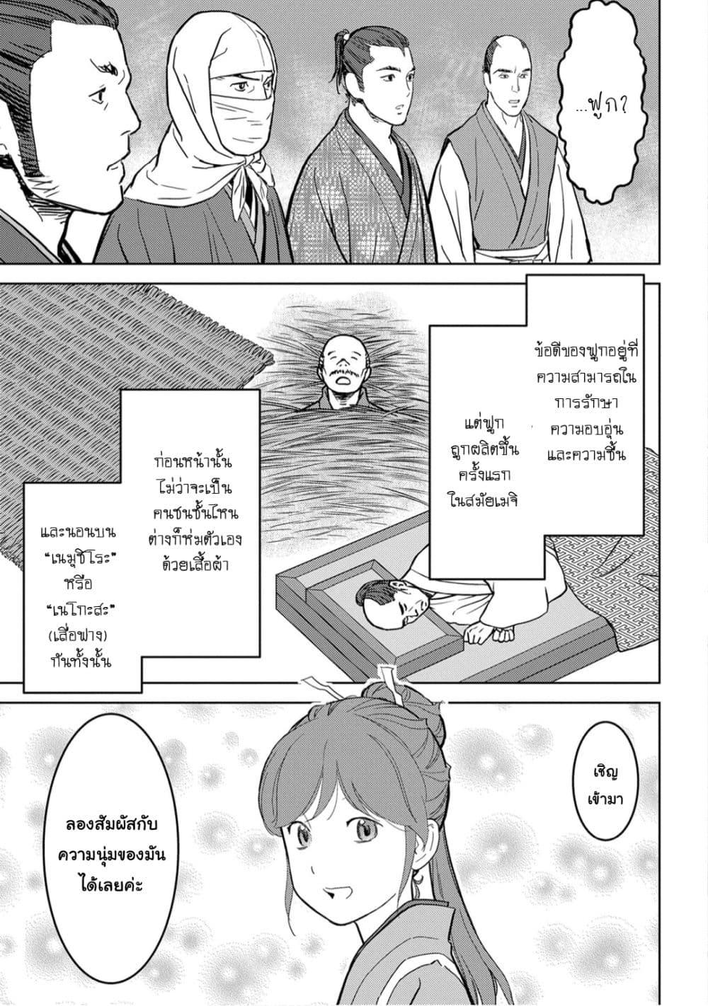 Manga-lc-com อ่านมังงะ อ่านการ์ตูน ออนไลน์ ฟรี Sengoku Komachi Kuroutan Noukou Giga ตอนที่ 1 2 3 4 5 6 7 8 9 10 11 12 13 14 ฟรี ไม่มีโฆษณา Manga-lc - อ่าน มังงะ อ่าน การ์ตูน ออนไลน์ อ่านมังงะ ฟรี