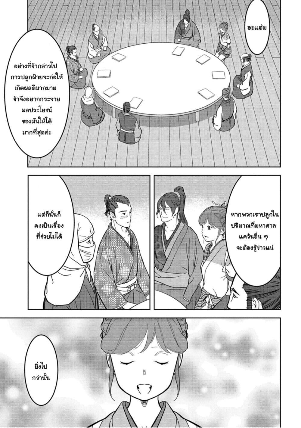 Manga-lc-com อ่านมังงะ อ่านการ์ตูน ออนไลน์ ฟรี Sengoku Komachi Kuroutan Noukou Giga ตอนที่ 1 2 3 4 5 6 7 8 9 10 11 12 13 14 ฟรี ไม่มีโฆษณา Manga-lc - อ่าน มังงะ อ่าน การ์ตูน ออนไลน์ อ่านมังงะ ฟรี
