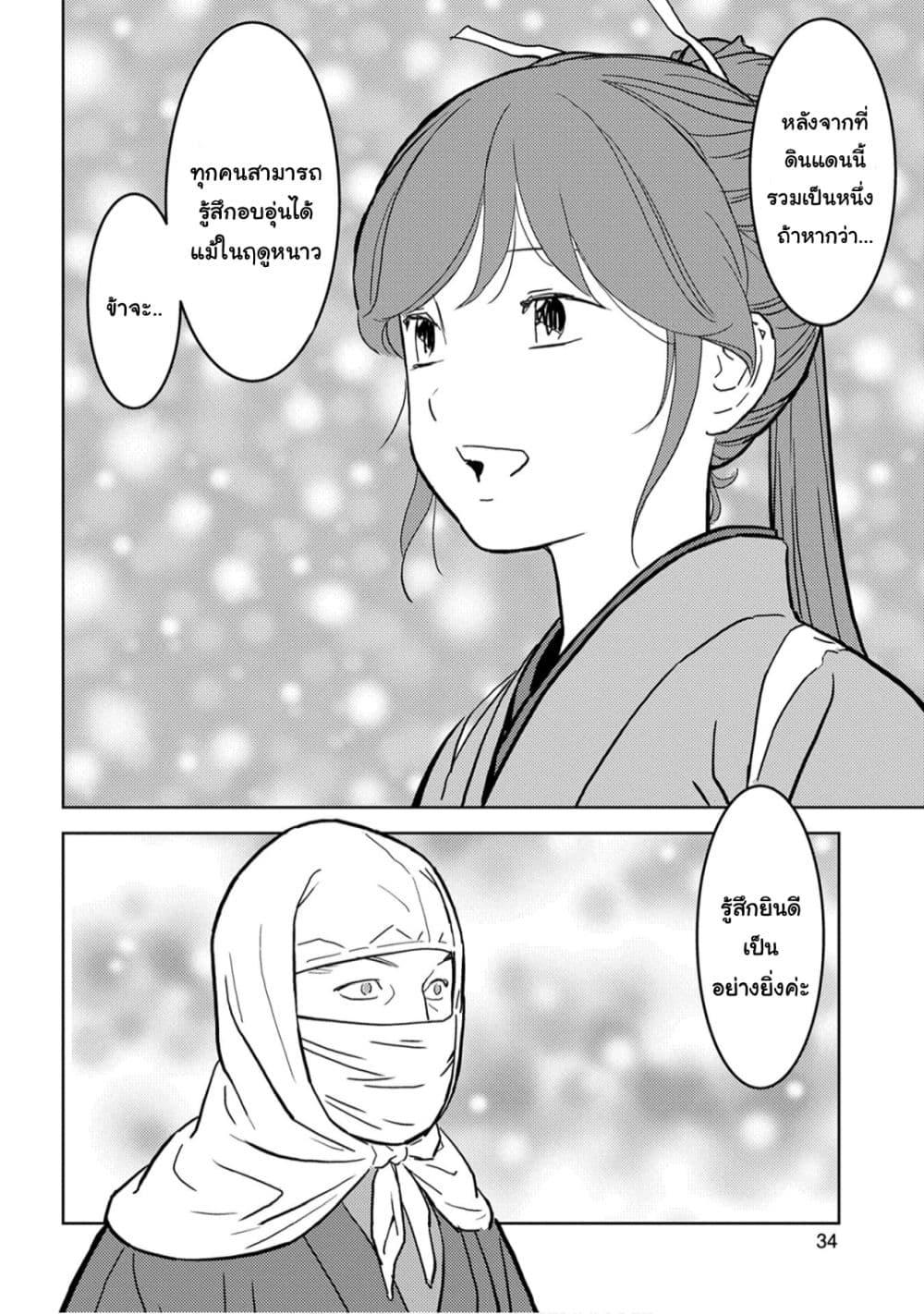 Manga-lc-com อ่านมังงะ อ่านการ์ตูน ออนไลน์ ฟรี Sengoku Komachi Kuroutan Noukou Giga ตอนที่ 1 2 3 4 5 6 7 8 9 10 11 12 13 14 ฟรี ไม่มีโฆษณา Manga-lc - อ่าน มังงะ อ่าน การ์ตูน ออนไลน์ อ่านมังงะ ฟรี