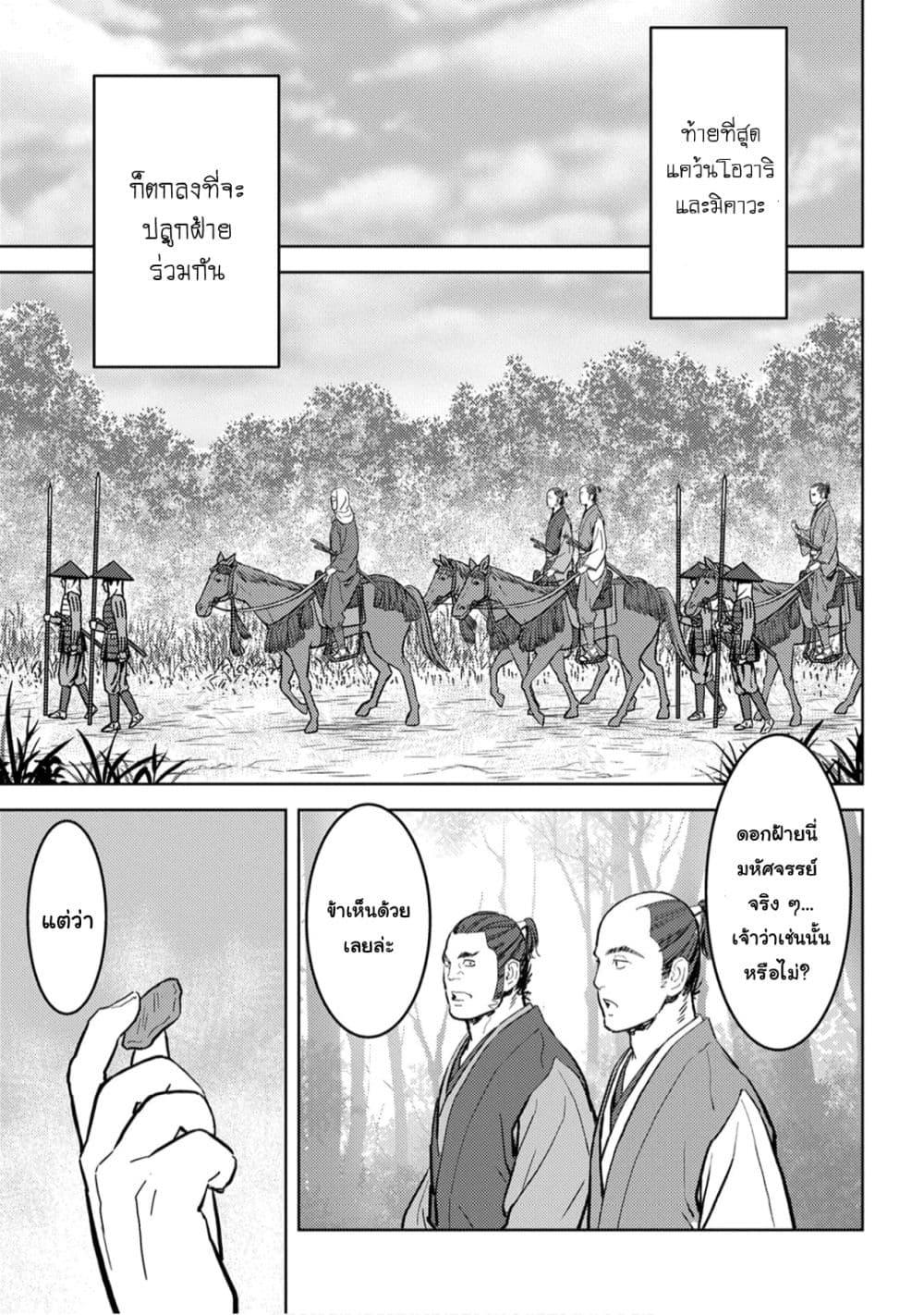 Manga-lc-com อ่านมังงะ อ่านการ์ตูน ออนไลน์ ฟรี Sengoku Komachi Kuroutan Noukou Giga ตอนที่ 1 2 3 4 5 6 7 8 9 10 11 12 13 14 ฟรี ไม่มีโฆษณา Manga-lc - อ่าน มังงะ อ่าน การ์ตูน ออนไลน์ อ่านมังงะ ฟรี