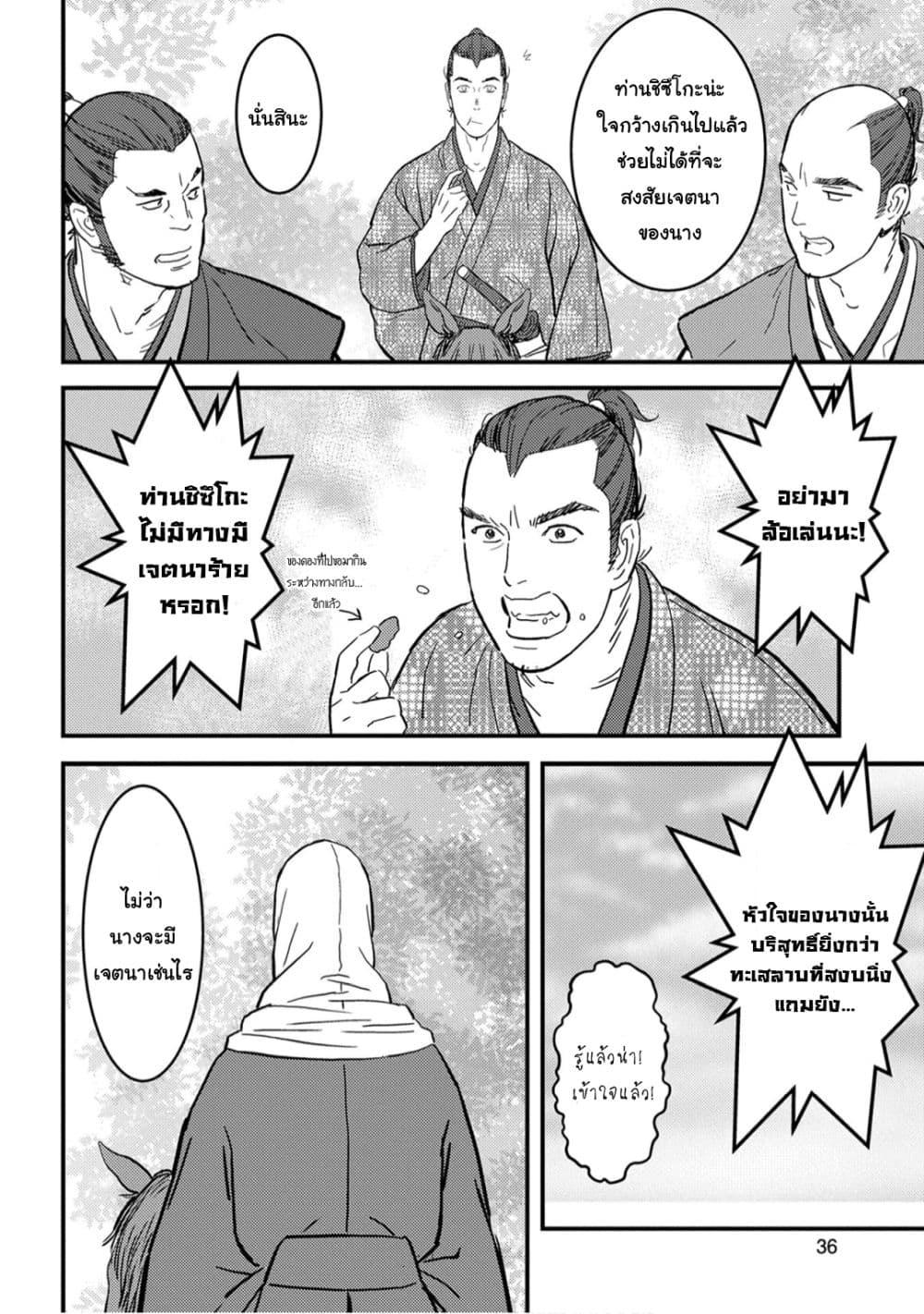 Manga-lc-com อ่านมังงะ อ่านการ์ตูน ออนไลน์ ฟรี Sengoku Komachi Kuroutan Noukou Giga ตอนที่ 1 2 3 4 5 6 7 8 9 10 11 12 13 14 ฟรี ไม่มีโฆษณา Manga-lc - อ่าน มังงะ อ่าน การ์ตูน ออนไลน์ อ่านมังงะ ฟรี