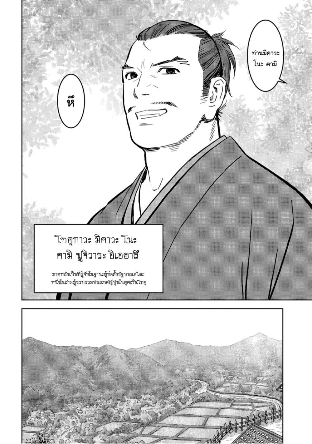 Manga-lc-com อ่านมังงะ อ่านการ์ตูน ออนไลน์ ฟรี Sengoku Komachi Kuroutan Noukou Giga ตอนที่ 1 2 3 4 5 6 7 8 9 10 11 12 13 14 ฟรี ไม่มีโฆษณา Manga-lc - อ่าน มังงะ อ่าน การ์ตูน ออนไลน์ อ่านมังงะ ฟรี