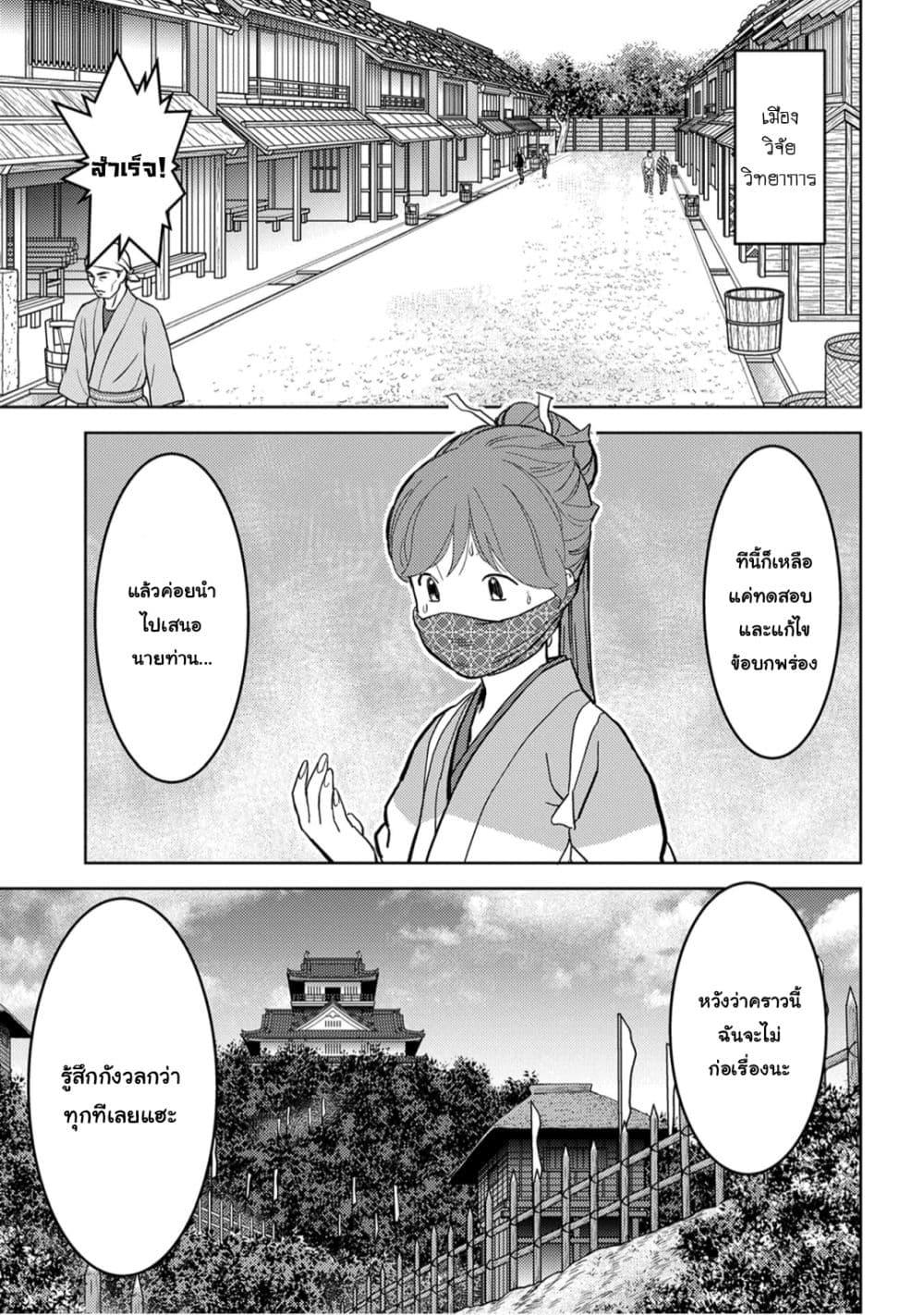 Manga-lc-com อ่านมังงะ อ่านการ์ตูน ออนไลน์ ฟรี Sengoku Komachi Kuroutan Noukou Giga ตอนที่ 1 2 3 4 5 6 7 8 9 10 11 12 13 14 ฟรี ไม่มีโฆษณา Manga-lc - อ่าน มังงะ อ่าน การ์ตูน ออนไลน์ อ่านมังงะ ฟรี