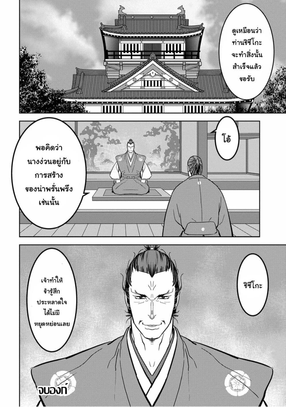 Manga-lc-com อ่านมังงะ อ่านการ์ตูน ออนไลน์ ฟรี Sengoku Komachi Kuroutan Noukou Giga ตอนที่ 1 2 3 4 5 6 7 8 9 10 11 12 13 14 ฟรี ไม่มีโฆษณา Manga-lc - อ่าน มังงะ อ่าน การ์ตูน ออนไลน์ อ่านมังงะ ฟรี