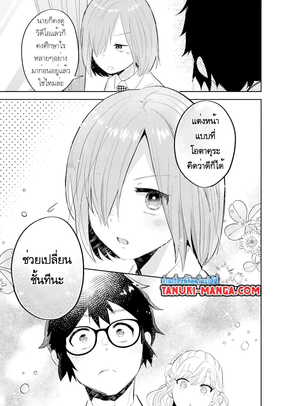 Manga-lc-com อ่านมังงะ อ่านการ์ตูน ออนไลน์ ฟรี Gal ni Yasashii Otaku-kun ตอนที่ 1 2 3 4 5 6 7 8 9 10 11 12 13 14 ฟรี ไม่มีโฆษณา Manga-lc - อ่าน มังงะ อ่าน การ์ตูน ออนไลน์ อ่านมังงะ ฟรี