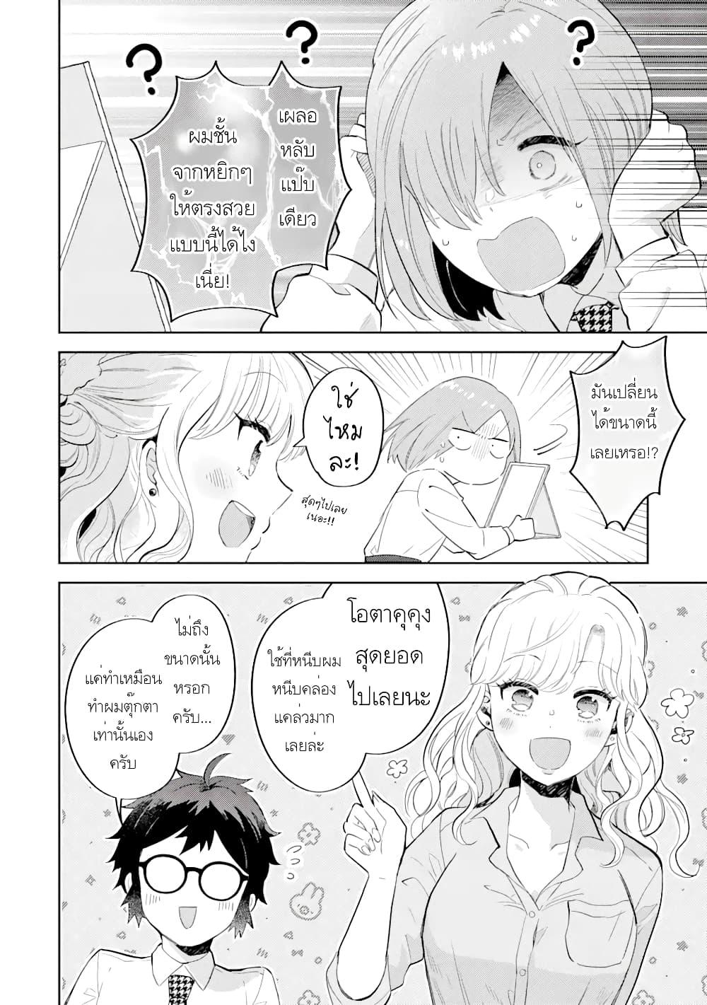 Manga-lc-com อ่านมังงะ อ่านการ์ตูน ออนไลน์ ฟรี Gal ni Yasashii Otaku-kun ตอนที่ 1 2 3 4 5 6 7 8 9 10 11 12 13 14 ฟรี ไม่มีโฆษณา Manga-lc - อ่าน มังงะ อ่าน การ์ตูน ออนไลน์ อ่านมังงะ ฟรี