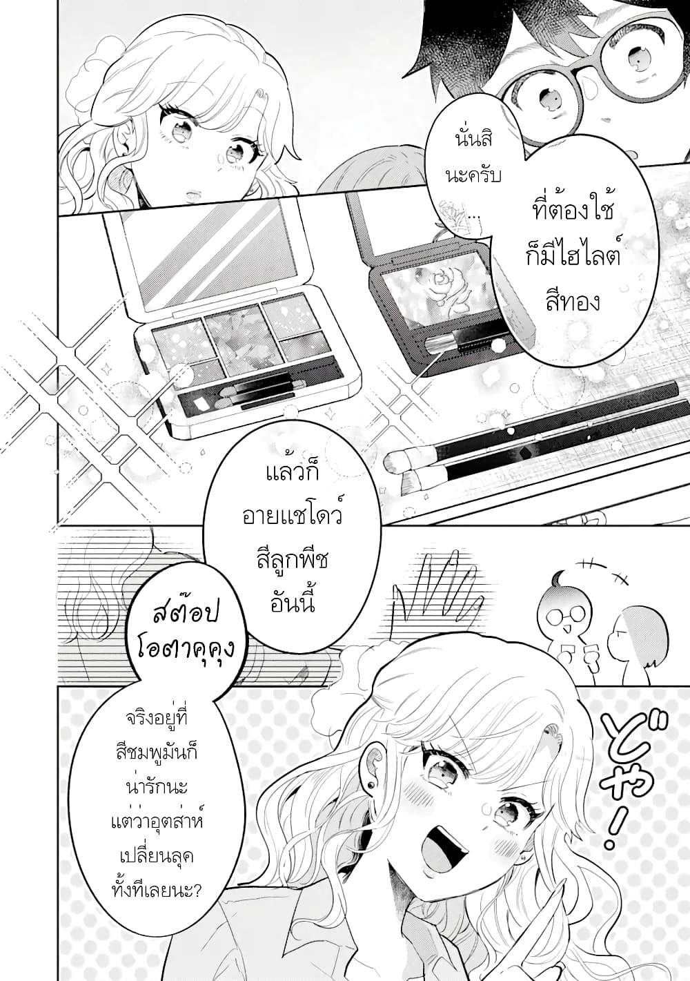 Manga-lc-com อ่านมังงะ อ่านการ์ตูน ออนไลน์ ฟรี Gal ni Yasashii Otaku-kun ตอนที่ 1 2 3 4 5 6 7 8 9 10 11 12 13 14 ฟรี ไม่มีโฆษณา Manga-lc - อ่าน มังงะ อ่าน การ์ตูน ออนไลน์ อ่านมังงะ ฟรี