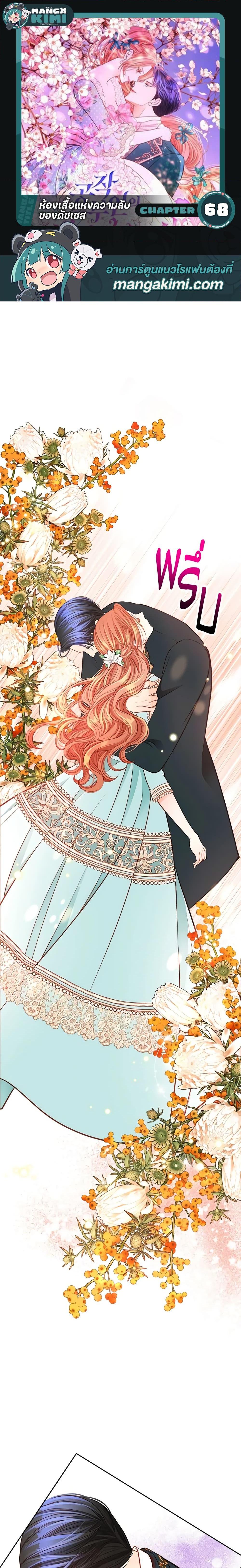 Manga-lc-com อ่านมังงะ อ่านการ์ตูน ออนไลน์ ฟรี The Duchess’s Secret Dressing Room ตอนที่ 1 2 3 4 5 6 7 8 9 10 11 12 13 14 ฟรี ไม่มีโฆษณา Manga-lc - อ่าน มังงะ อ่าน การ์ตูน ออนไลน์ อ่านมังงะ ฟรี