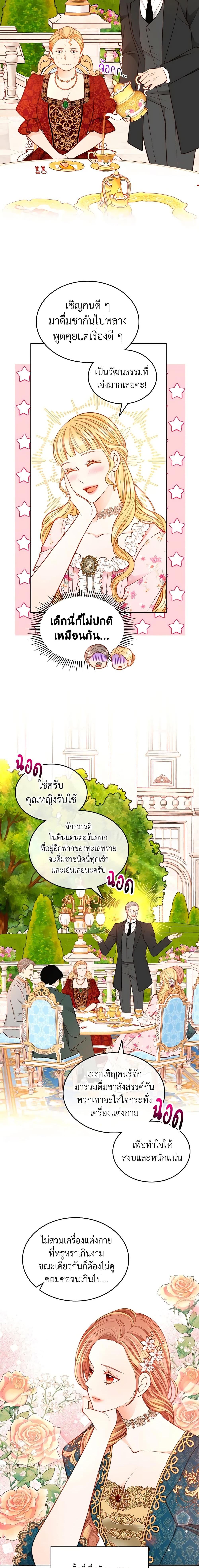 Manga-lc-com อ่านมังงะ อ่านการ์ตูน ออนไลน์ ฟรี The Duchess’s Secret Dressing Room ตอนที่ 1 2 3 4 5 6 7 8 9 10 11 12 13 14 ฟรี ไม่มีโฆษณา Manga-lc - อ่าน มังงะ อ่าน การ์ตูน ออนไลน์ อ่านมังงะ ฟรี