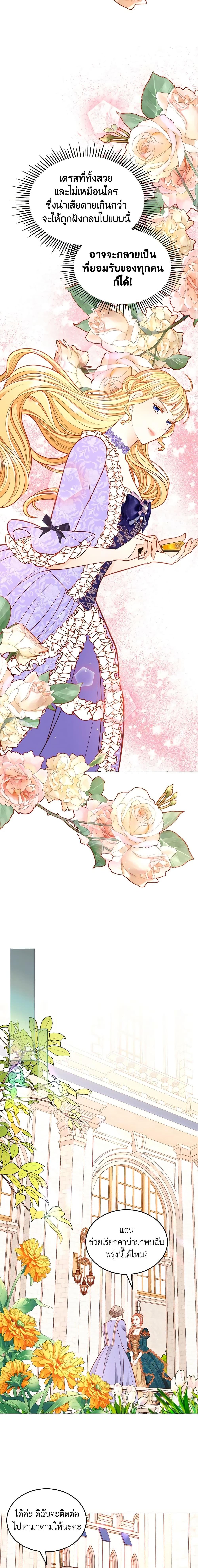 Manga-lc-com อ่านมังงะ อ่านการ์ตูน ออนไลน์ ฟรี The Duchess’s Secret Dressing Room ตอนที่ 1 2 3 4 5 6 7 8 9 10 11 12 13 14 ฟรี ไม่มีโฆษณา Manga-lc - อ่าน มังงะ อ่าน การ์ตูน ออนไลน์ อ่านมังงะ ฟรี