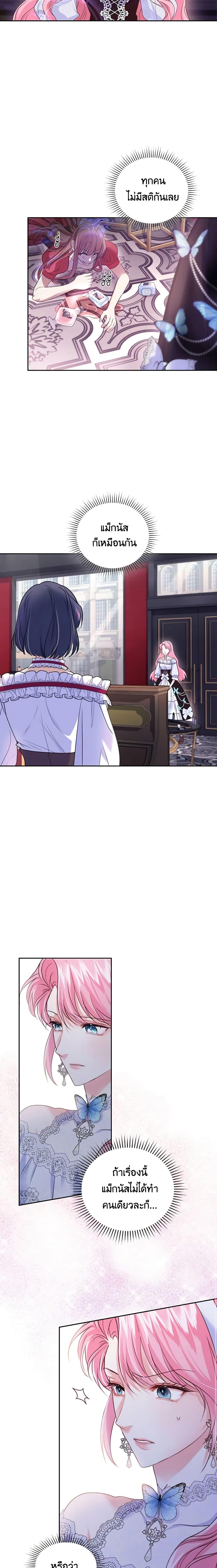 Manga-lc-com อ่านมังงะ อ่านการ์ตูน ออนไลน์ ฟรี The Tyrant’s Only Perfumer ตอนที่ 1 2 3 4 5 6 7 8 9 10 11 12 13 14 ฟรี ไม่มีโฆษณา Manga-lc - อ่าน มังงะ อ่าน การ์ตูน ออนไลน์ อ่านมังงะ ฟรี