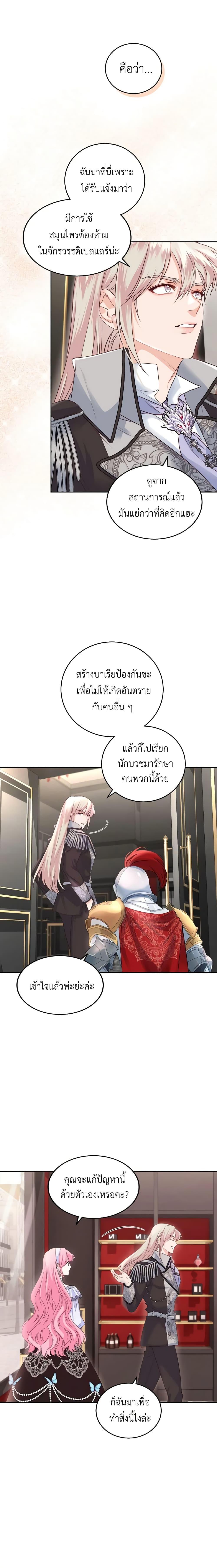 Manga-lc-com อ่านมังงะ อ่านการ์ตูน ออนไลน์ ฟรี The Tyrant’s Only Perfumer ตอนที่ 1 2 3 4 5 6 7 8 9 10 11 12 13 14 ฟรี ไม่มีโฆษณา Manga-lc - อ่าน มังงะ อ่าน การ์ตูน ออนไลน์ อ่านมังงะ ฟรี