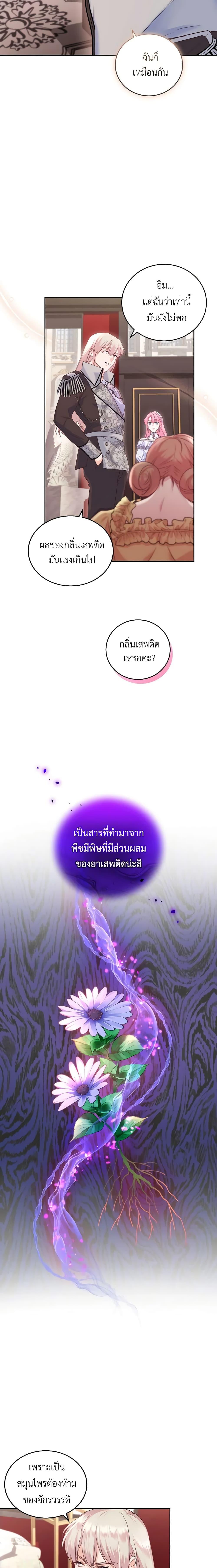 Manga-lc-com อ่านมังงะ อ่านการ์ตูน ออนไลน์ ฟรี The Tyrant’s Only Perfumer ตอนที่ 1 2 3 4 5 6 7 8 9 10 11 12 13 14 ฟรี ไม่มีโฆษณา Manga-lc - อ่าน มังงะ อ่าน การ์ตูน ออนไลน์ อ่านมังงะ ฟรี