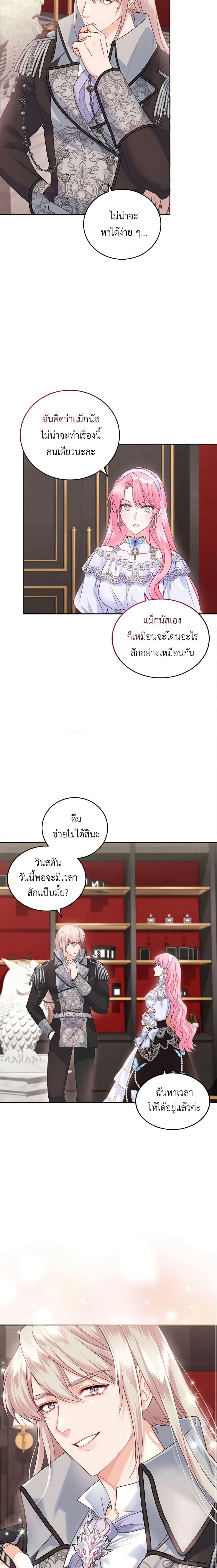 Manga-lc-com อ่านมังงะ อ่านการ์ตูน ออนไลน์ ฟรี The Tyrant’s Only Perfumer ตอนที่ 1 2 3 4 5 6 7 8 9 10 11 12 13 14 ฟรี ไม่มีโฆษณา Manga-lc - อ่าน มังงะ อ่าน การ์ตูน ออนไลน์ อ่านมังงะ ฟรี