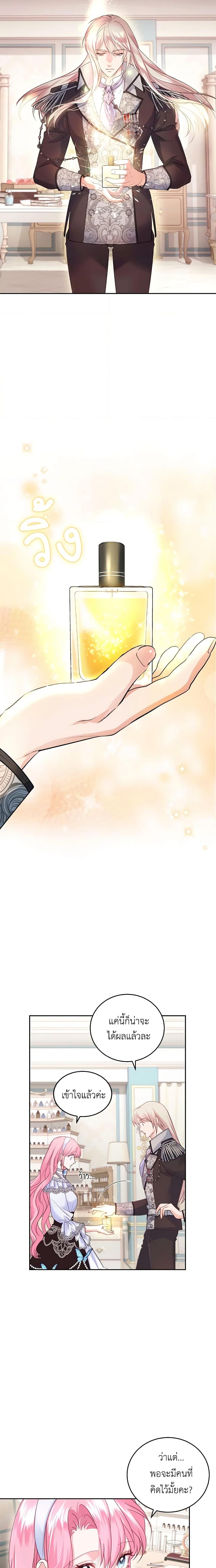 Manga-lc-com อ่านมังงะ อ่านการ์ตูน ออนไลน์ ฟรี The Tyrant’s Only Perfumer ตอนที่ 1 2 3 4 5 6 7 8 9 10 11 12 13 14 ฟรี ไม่มีโฆษณา Manga-lc - อ่าน มังงะ อ่าน การ์ตูน ออนไลน์ อ่านมังงะ ฟรี