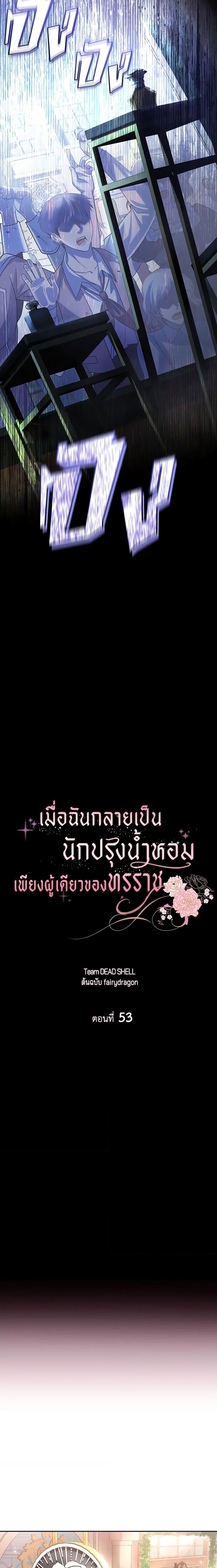 Manga-lc-com อ่านมังงะ อ่านการ์ตูน ออนไลน์ ฟรี The Tyrant’s Only Perfumer ตอนที่ 1 2 3 4 5 6 7 8 9 10 11 12 13 14 ฟรี ไม่มีโฆษณา Manga-lc - อ่าน มังงะ อ่าน การ์ตูน ออนไลน์ อ่านมังงะ ฟรี