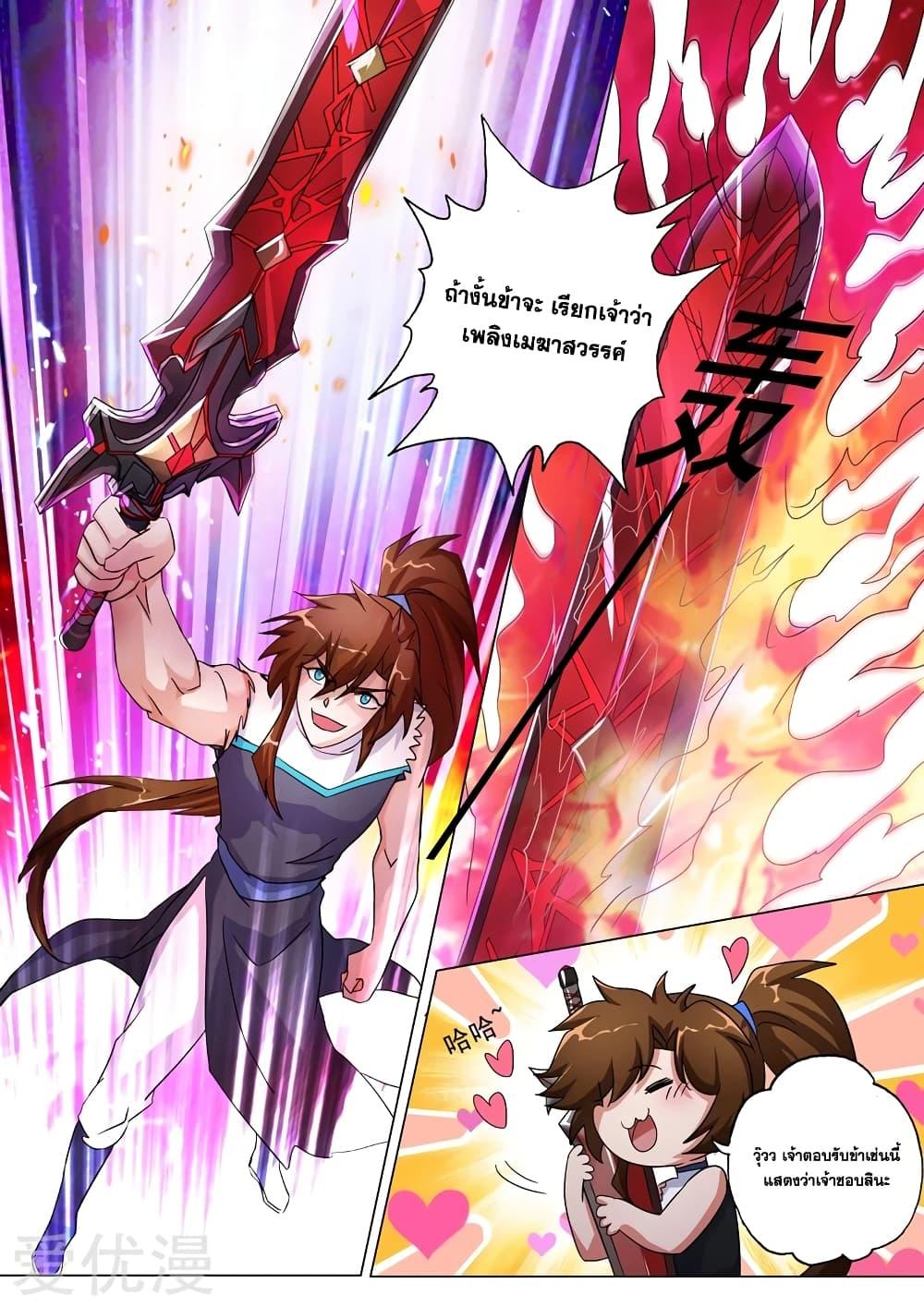 Manga-lc-com อ่านมังงะ อ่านการ์ตูน ออนไลน์ ฟรี Spirit Sword Sovereign ตอนที่ 1 2 3 4 5 6 7 8 9 10 11 12 13 14 ฟรี ไม่มีโฆษณา Manga-lc - อ่าน มังงะ อ่าน การ์ตูน ออนไลน์ อ่านมังงะ ฟรี