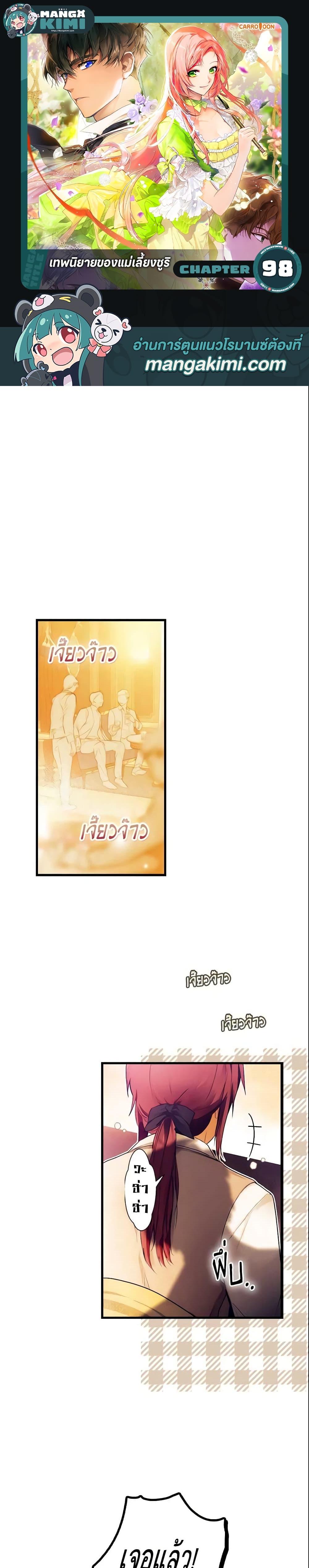 Manga-lc-com อ่านมังงะ อ่านการ์ตูน ออนไลน์ ฟรี The Fantasie of a Stepmother ตอนที่ 1 2 3 4 5 6 7 8 9 10 11 12 13 14 ฟรี ไม่มีโฆษณา Manga-lc - อ่าน มังงะ อ่าน การ์ตูน ออนไลน์ อ่านมังงะ ฟรี