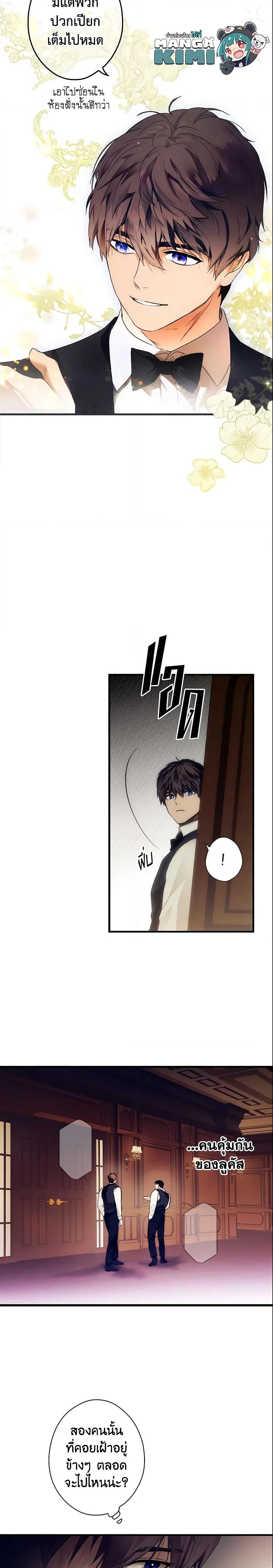 Manga-lc-com อ่านมังงะ อ่านการ์ตูน ออนไลน์ ฟรี The Fantasie of a Stepmother ตอนที่ 1 2 3 4 5 6 7 8 9 10 11 12 13 14 ฟรี ไม่มีโฆษณา Manga-lc - อ่าน มังงะ อ่าน การ์ตูน ออนไลน์ อ่านมังงะ ฟรี